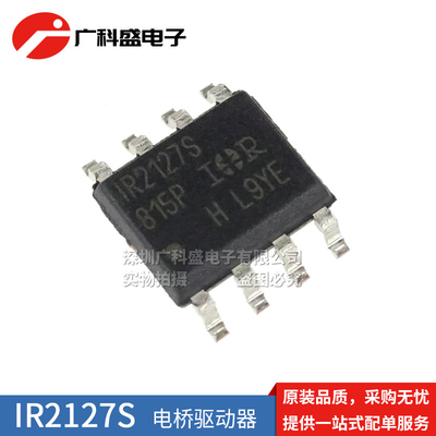 全新原装进口 IR2108S 2127STR IR2104 2153 2111STRPBF 电桥驱动