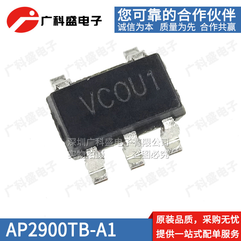 AP2900TB-A1 SOT23-5 丝印VC 40V, 0.7A高性能同步降压稳压器全新