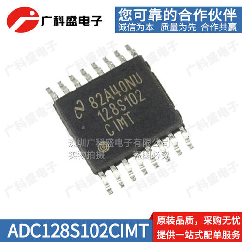 全新原装进口 ADC128S102CIMTX CIMT TSSOP16 模数转换器芯片正品