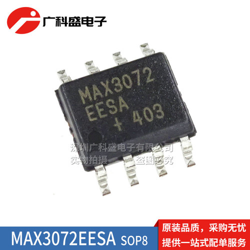 全新原装正品 MAX3072EESA EASA SOP8贴片RS-422/RS485接口IC芯片