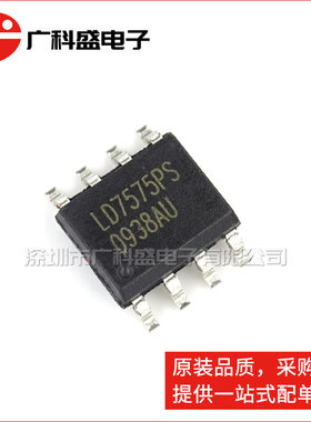 广科盛 LD7575PS 液晶电源管理芯片 SOP-8 全新原装 LD7575APS