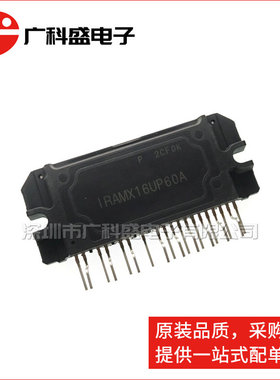 广科盛 IRAMX16UP60A SIP23 电机预驱动器 全新原装