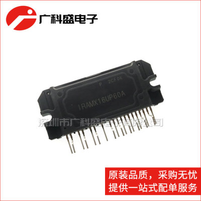 广科盛 IRAMX16UP60A SIP23 电机预驱动器 全新原装