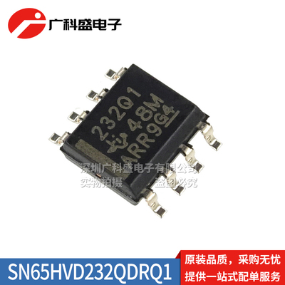 SN65HVD232QDRQ1 贴片SOP8 丝印232Q1 汽车级CAN收发器 全新原装