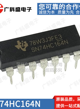 进口SN74HC164N 直插DIP HC166 165 163 161逻辑芯片全新原装正品