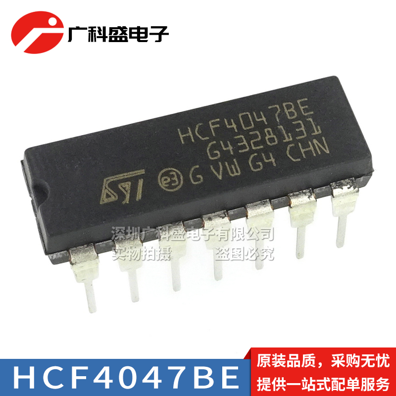 全新进口 HCF4047BE HCF4047BEY DIP-14直插 CD4047BE 多频振荡器