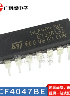 全新进口 HCF4047BE HCF4047BEY DIP-14直插 CD4047BE 多频振荡器