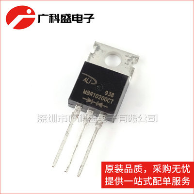 广科盛 MBR10200CT TO220F 肖特基二极管 MBR10200 10A 200V 铁头
