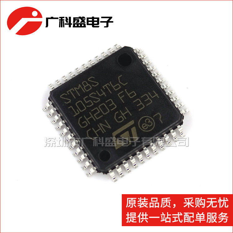 广科盛 STM8S105S4T6C ST全新原装 8位微控制器 专营系列价格优势