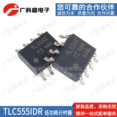 全新原装进口TLC555IDR TLC555I 贴片SOP8低功耗计时器 TLC555CDR