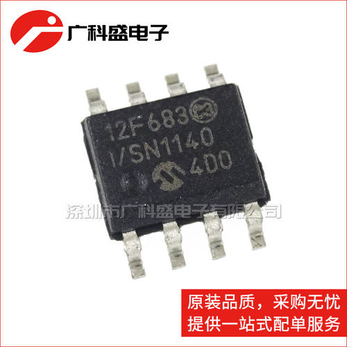 广科盛 PIC12F683-I/SN SOP8 8位微控制器 12F683 全新原装