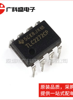 TLC2272CP DIP8直插 运算放大器 TLC2272ACP TLC2272AIP 全新原装