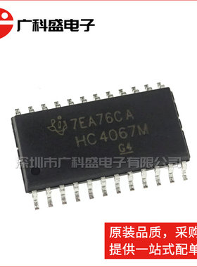 HC4067M 多路器开关 CD74HC4067M96 宽体SOP24贴片 全新原装