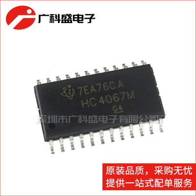 HC4067M 多路器开关 CD74HC4067M96 宽体SOP24贴片 全新原装