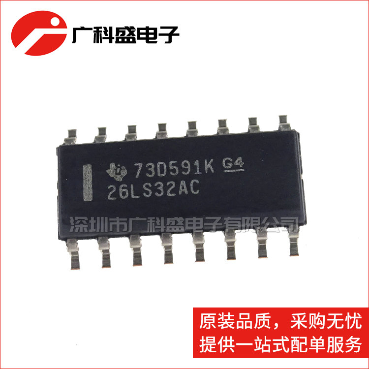 广科盛 26LS32AC AM26LS32ACDR SOP-16 线路驱动收发器 全新原装