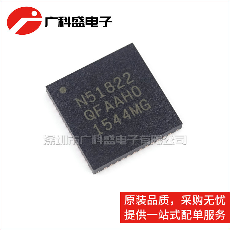 NRF51822全系列低功耗蓝牙芯片