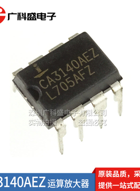 CA3140AE DIP8直插 运算放大器 CA3140AEZ CA3140EZ E全新原装