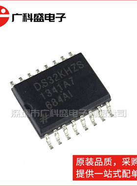 广科盛 DS32KHZS SOP16 电压控制振荡器 全新原装DS32KHZSN