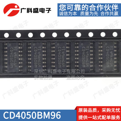 CD4050BM96 贴片SOP 逻辑芯片 4044/4047/4048/4049UBDR 全新原装