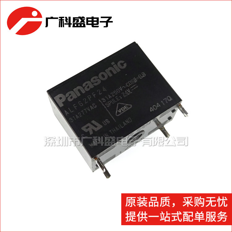 广科盛 ALFG2PF24 24V 功率继电器 31A277VAC 非闭锁单极常开