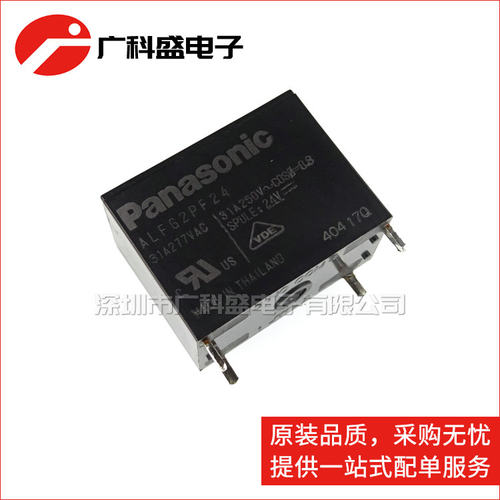 广科盛 ALFG2PF24 24V 功率继电器 31A277VAC 非闭锁单极常开