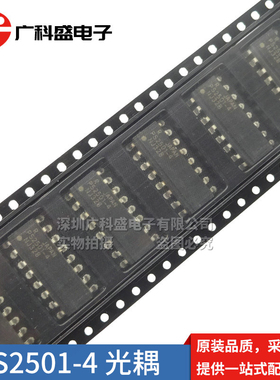 全新原装进口 PS2501-4 贴片SOP16/直插DIP16光耦 PS2501L-4-F3-A