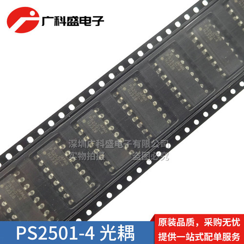 全新原装进口 PS2501-4 贴片SOP16/直插DIP16光耦 PS2501L-4-F3-A
