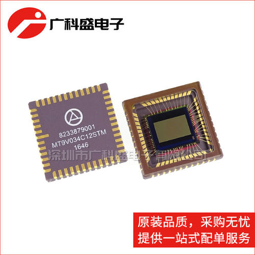广科盛 MT9V034C12STM-DR1 CLCC-48 单色图像传感器 全新原装