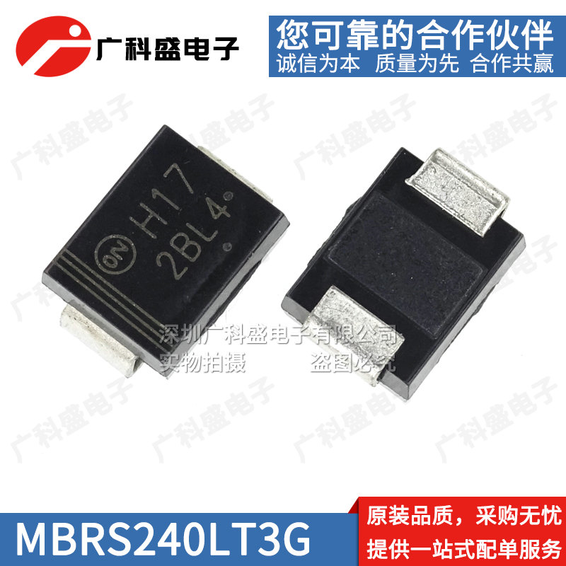 肖特基二极管 MBRS130 140 230 240LT3G 丝印1BL3/B14L/2BL3/2BL4