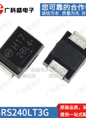 肖特基二极管 MBRS130 140 230 240LT3G 丝印1BL3/B14L/2BL3/2BL4