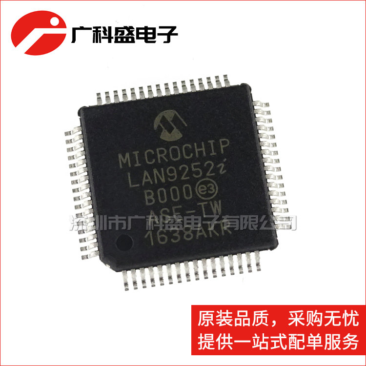 LAN9252I/PT以太网控制器