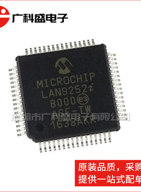 广科盛 LAN9252I/PT 100MBps 以太网控制器 TQFP64 全新原装
