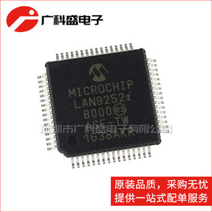 广科盛 LAN9252I/PT 100MBps 以太网控制器 TQFP64 全新原装