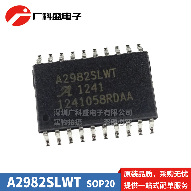 A2982SLWT SOP20 配电开关 负载驱动器 A2982SLW-T 全新原装