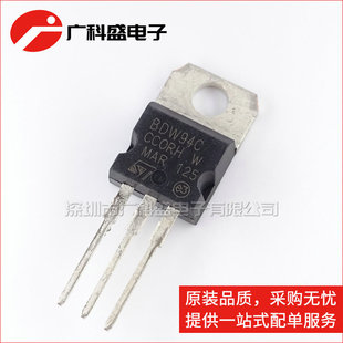 广科盛 晶体管达林顿 BDW94C PNP TO-220 全新原装质量保证