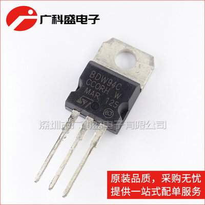 广科盛 晶体管达林顿 BDW94C PNP TO-220 全新原装质量保证