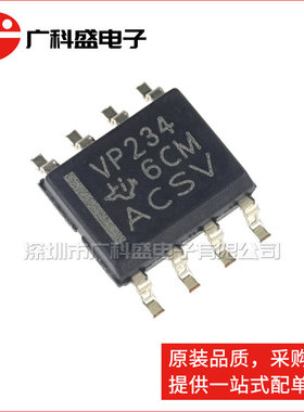 广科盛 SN65HVD234DR SOP8 VP234 CAN收发器 全新原装