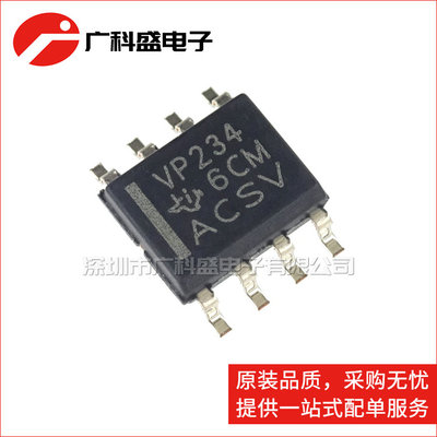 广科盛 SN65HVD234DR SOP8 VP234 CAN收发器 全新原装