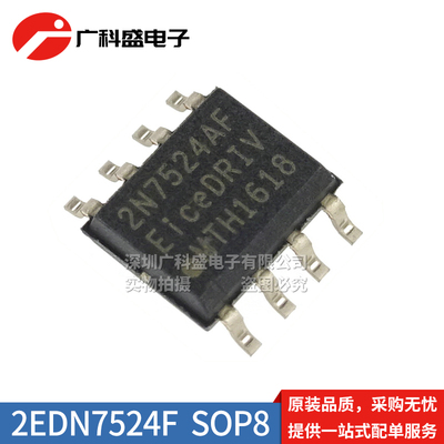 广科盛 2EDN7524F 丝印2N7542AF SOP8贴片 MOSFET驱动器 全新原装