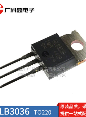 全新原装进口 IRLB3036PBF 370A 60V TO-220铁头直插场效应三极管