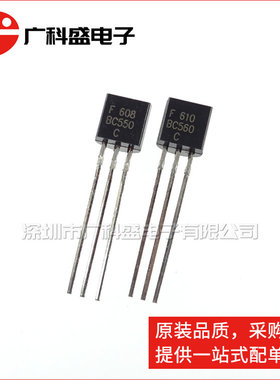 BC550C BC560C TO92直插对管 音频功率晶体管 全新 C档直脚