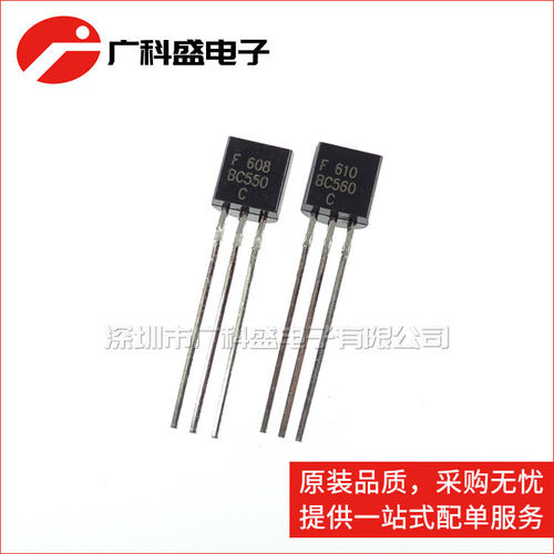 BC550C BC560C TO92直插对管 音频功率晶体管 全新 C档直脚