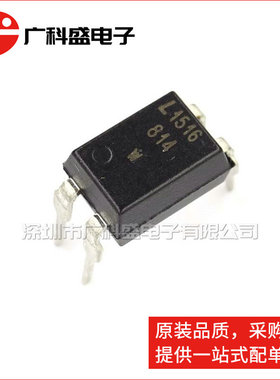 LTV-814 兼容PC814 DIP4直插/贴片SOP4 814S-TA1 光耦 全新原装