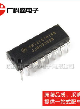 广科盛 SN74LS161AN 全新原装/国产 直插 DIP-16 计数器 逻辑芯片