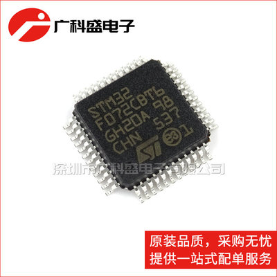 STM32F072CBT6 LQFP48 全新原装正品 新批次 现货量大可议价