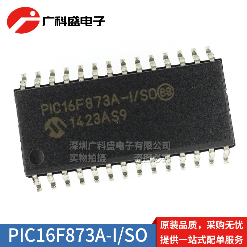 微控制器贴片可代烧录