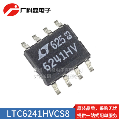 LTC6241HVCS8 SOP8贴片 6241HV LTC6241HVIS8 HVI 精密放大器