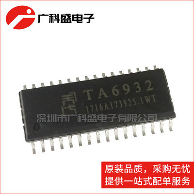 广科盛 TA6932 SOP32 LED驱动控制芯片 SPI通讯 全新原装