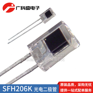 SFH206K 光电二极管 红外接收管 光敏接收管 硅光电池感应 850nm