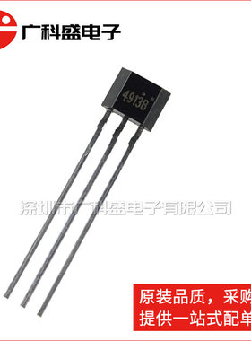 4913B TO92 直插 全极性霍尔开关 TLE4913B HAL4913 LN4913SRB YS